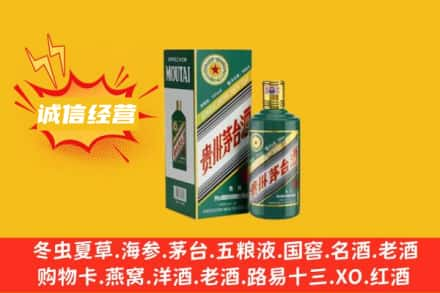 徐州鼓楼区回收生肖茅台酒