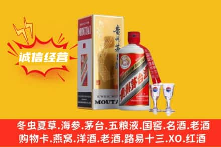 徐州鼓楼区回收飞天茅台酒