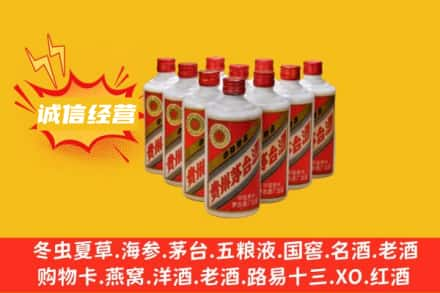 徐州鼓楼区回收铁盖茅台酒